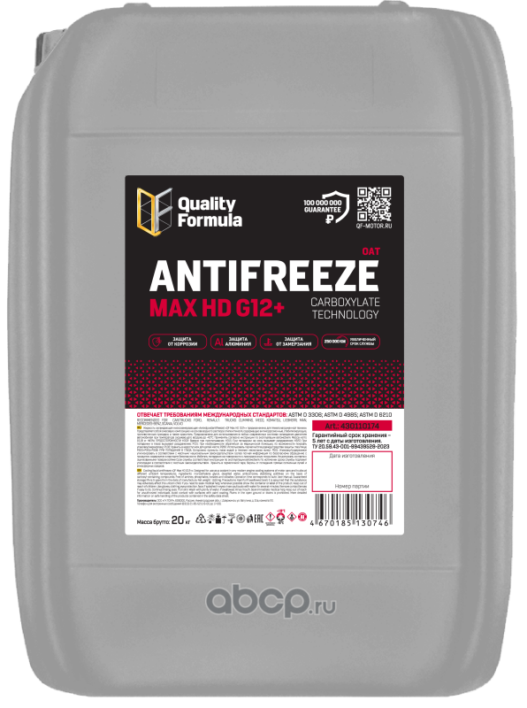 Охлаждающая жидкость ANTIFREEZE QF MAX HD G12+, 20кг